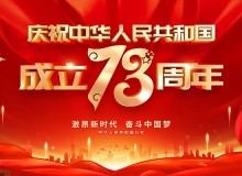 佛山市順德區(qū)德愷機械有限公司祝福祖國繁榮昌盛，祝愿大家國慶節(jié)快樂！