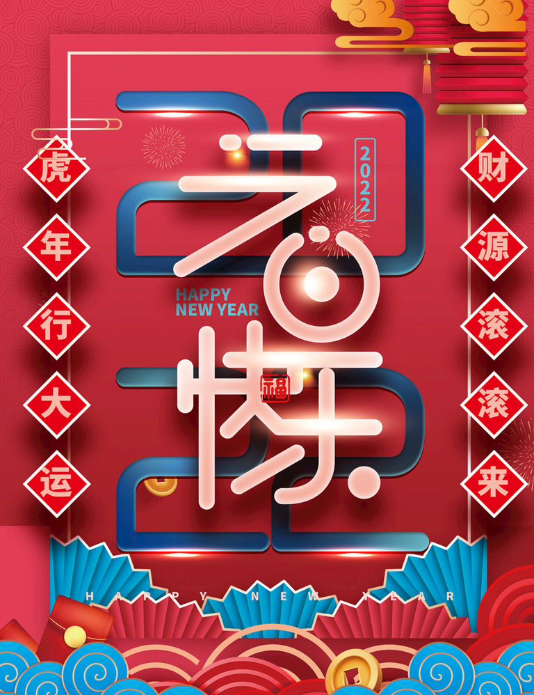 德愷機械全體員工祝福大家2020元旦快樂！